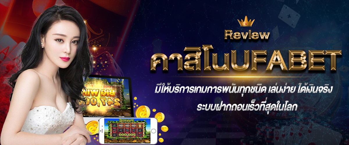 เว็บพนัน ออนไลน์ ufabet