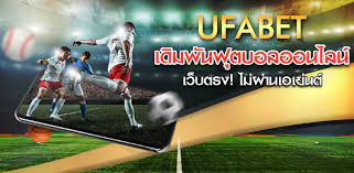 แทงบอล ufabet
